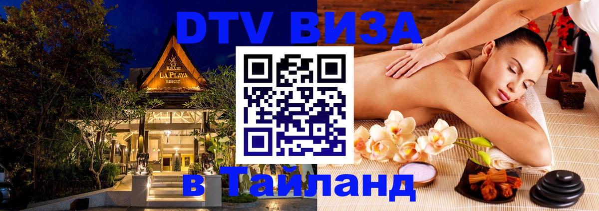 Оформление DTV визы под ключ: стоимость и тарифы, только загранпаспорт - Оформление DTV визы под ключ: стоимость и тарифы, только загранпаспорт -